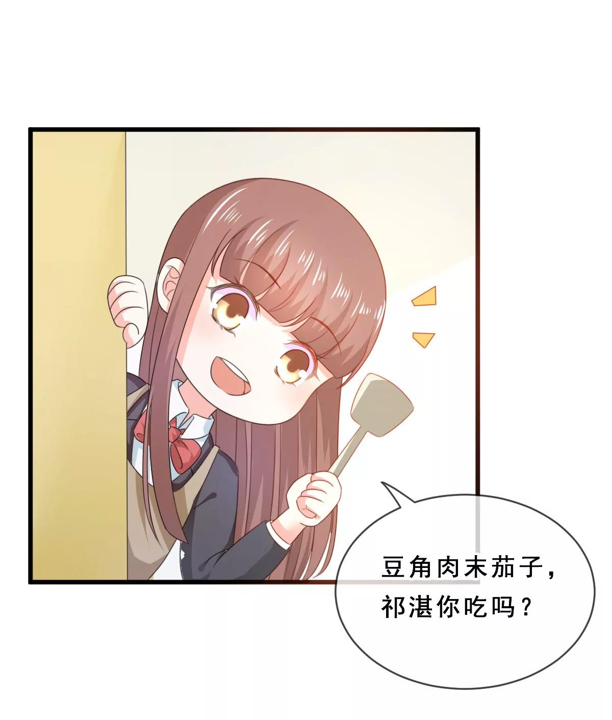 皇太子，請收留我吧！ - 第157話 - 5