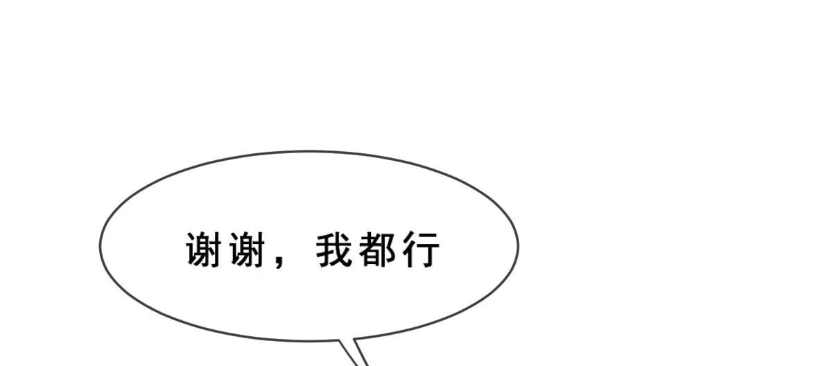 皇太子，請收留我吧！ - 第157話 - 6