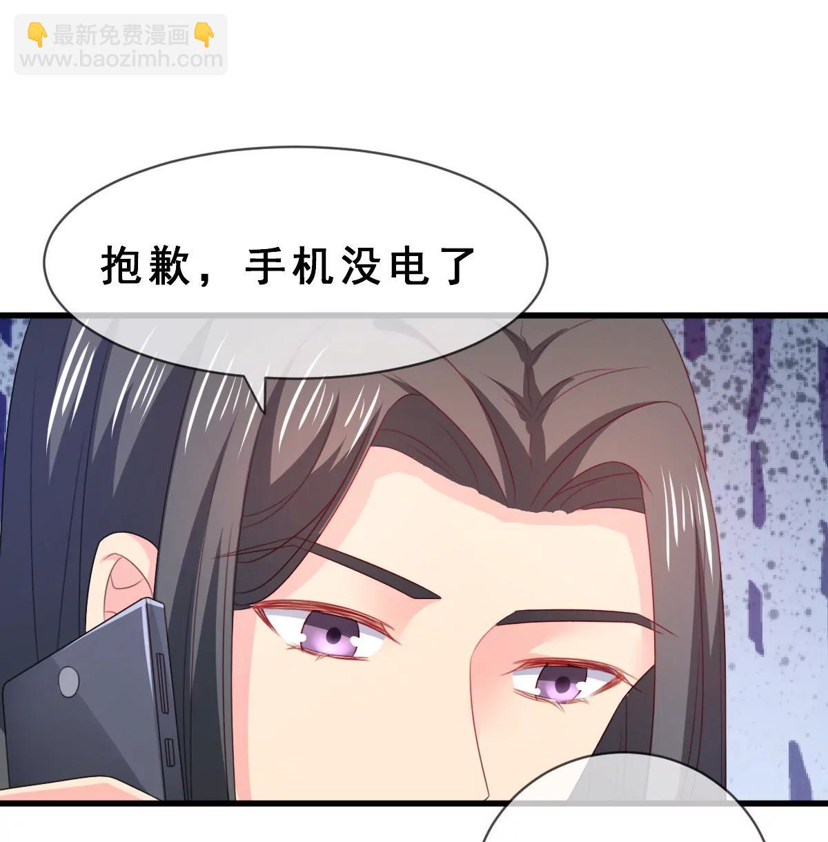 皇太子，請收留我吧！ - 第157話 - 6