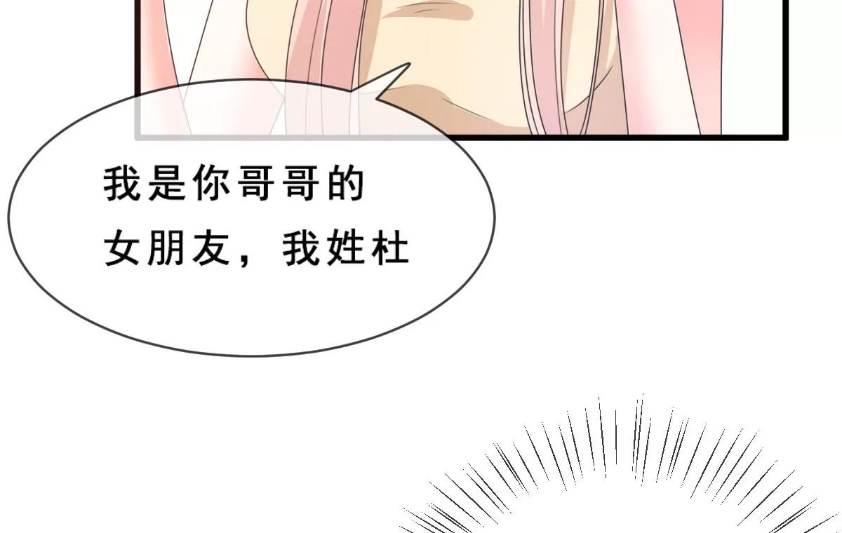 皇太子，請收留我吧！ - 第157話 - 6