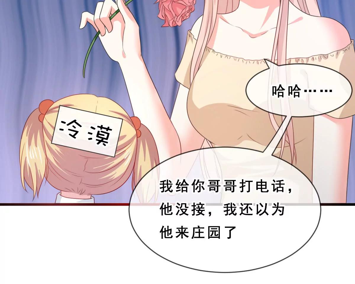 皇太子，請收留我吧！ - 第157話 - 3