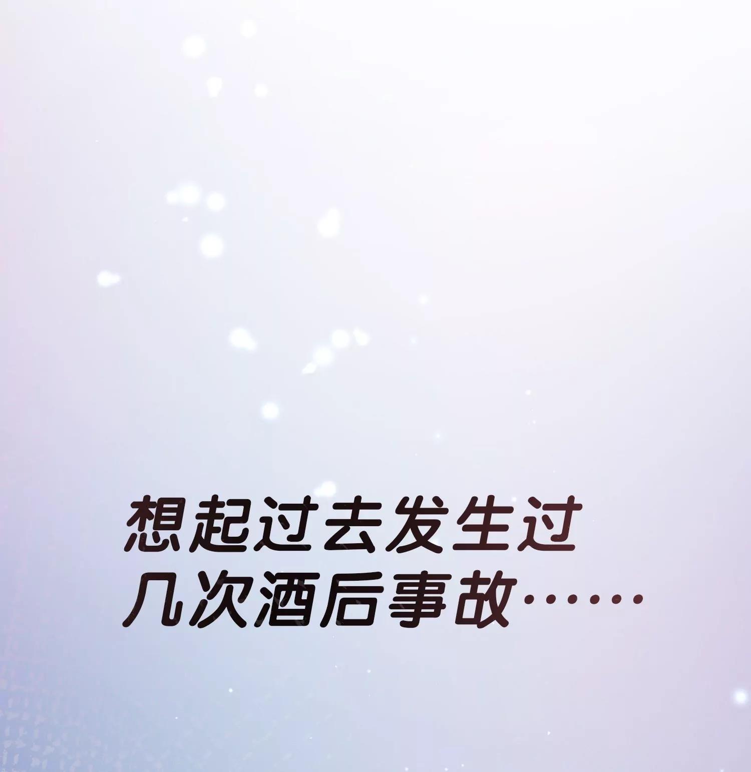 皇太子，請收留我吧！ - 第159話 - 5