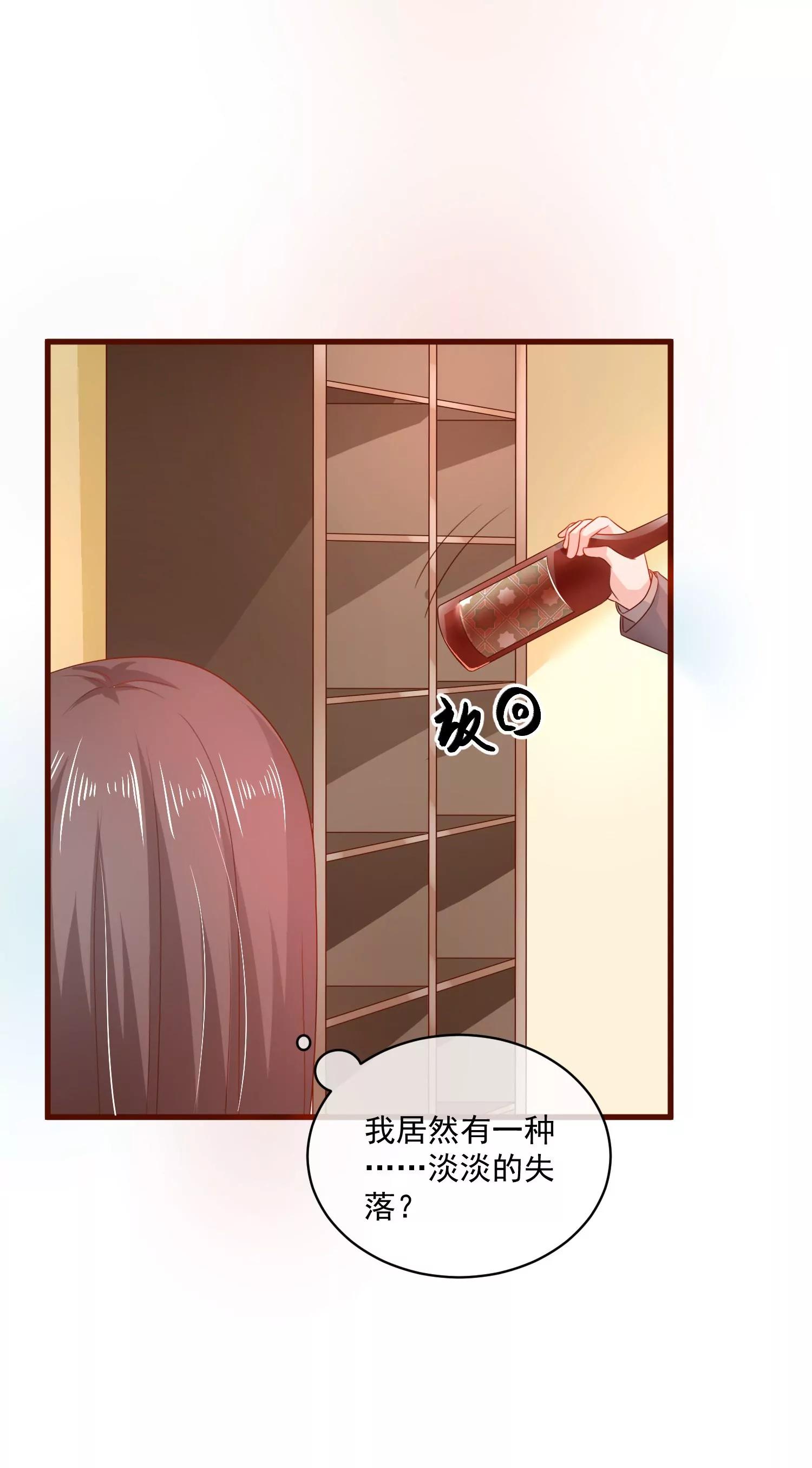 皇太子，請收留我吧！ - 第159話 - 3