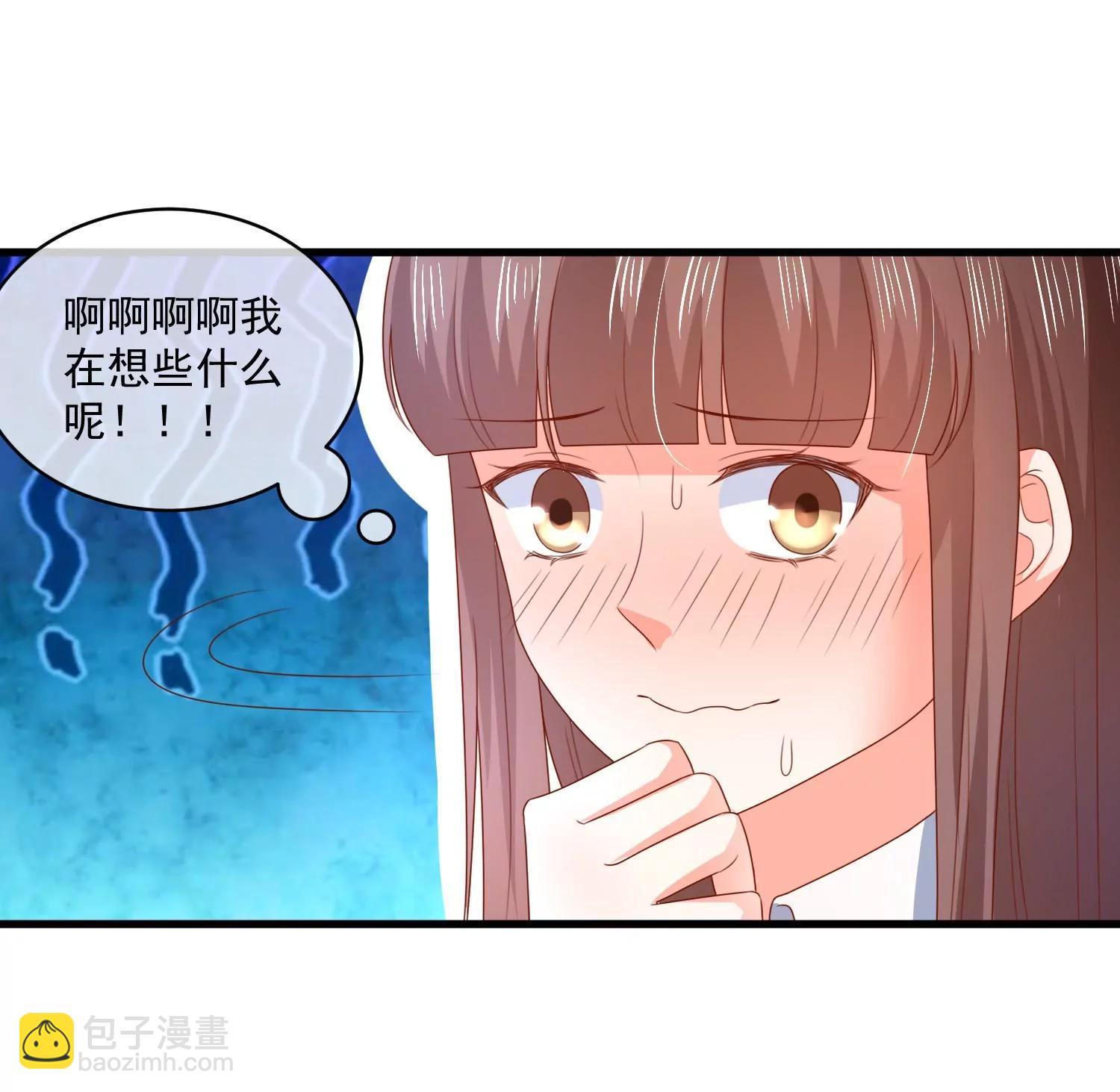 皇太子，請收留我吧！ - 第159話 - 4