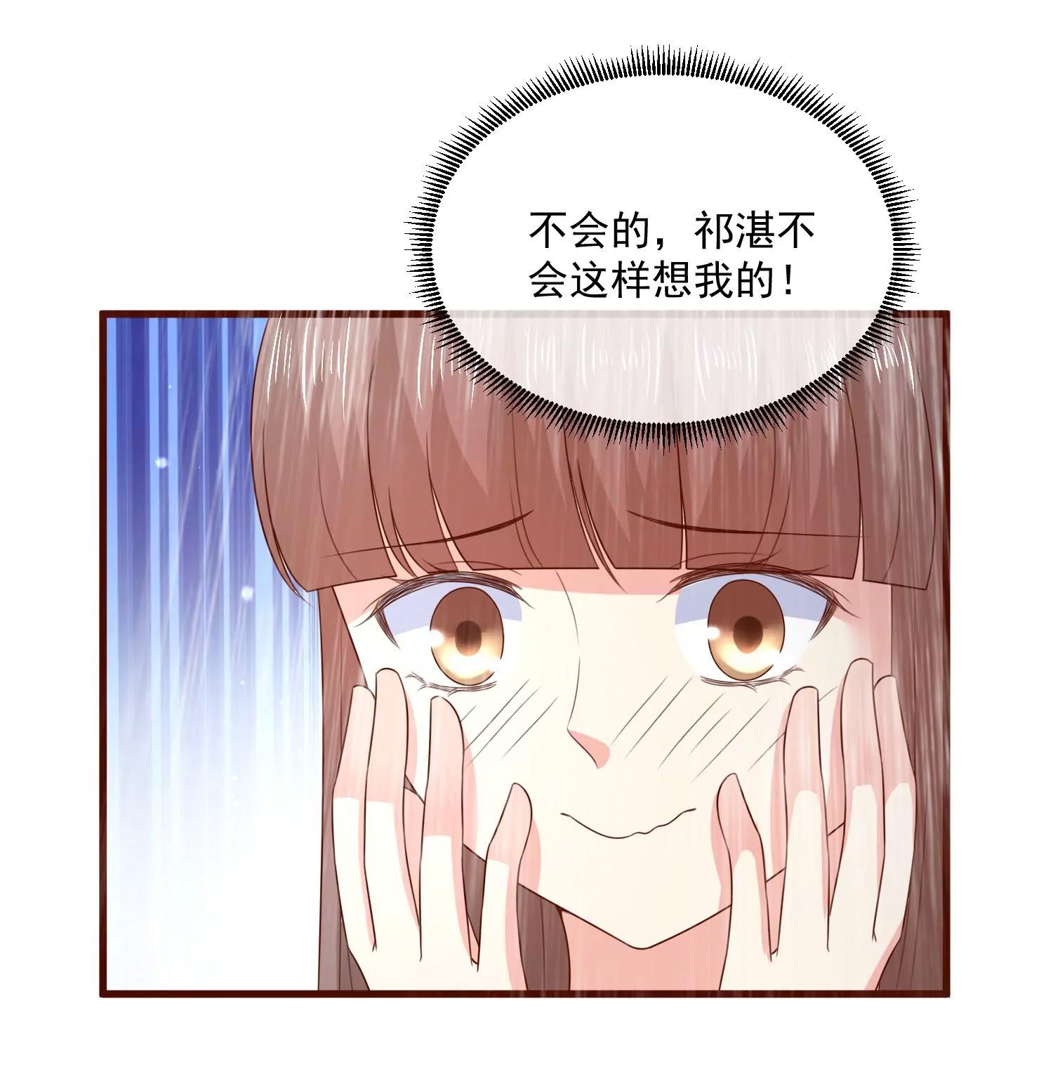 皇太子，請收留我吧！ - 第159話 - 4