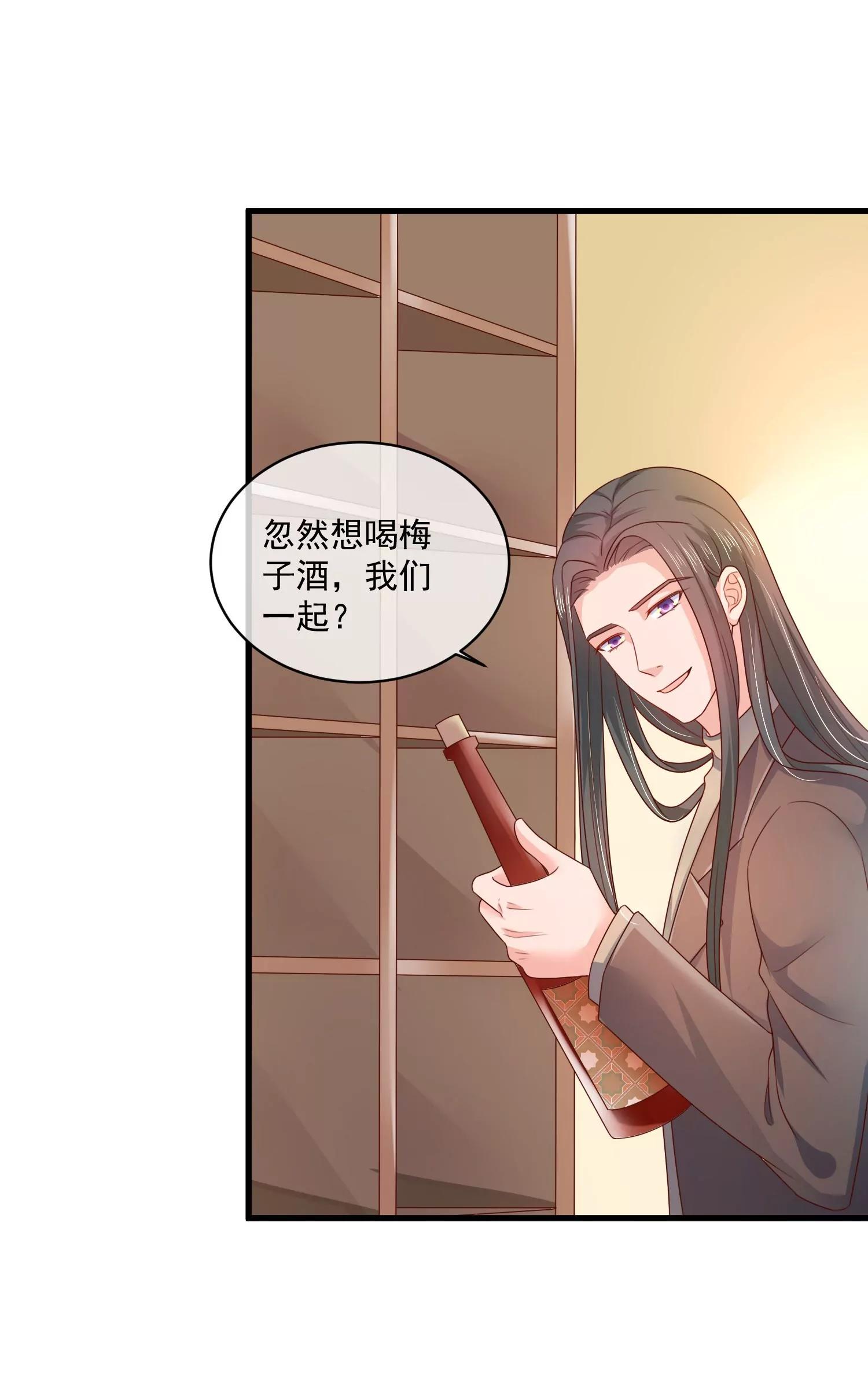 皇太子，請收留我吧！ - 第159話 - 5