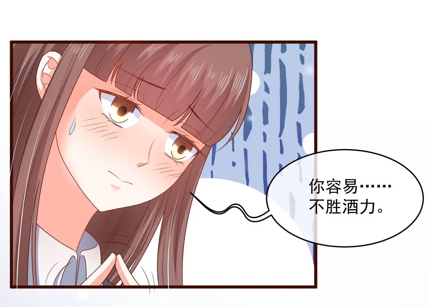 皇太子，請收留我吧！ - 第159話 - 4