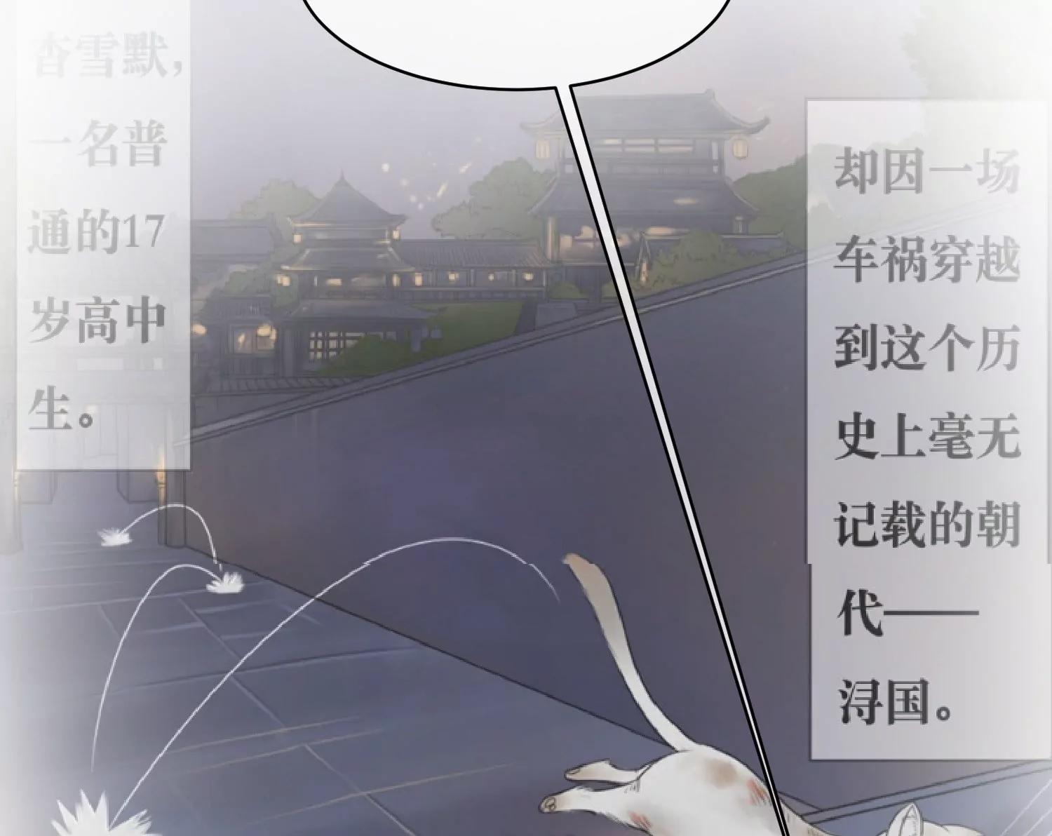 皇太子，請收留我吧！ - 第161話 致親愛的她（完）(1/2) - 7