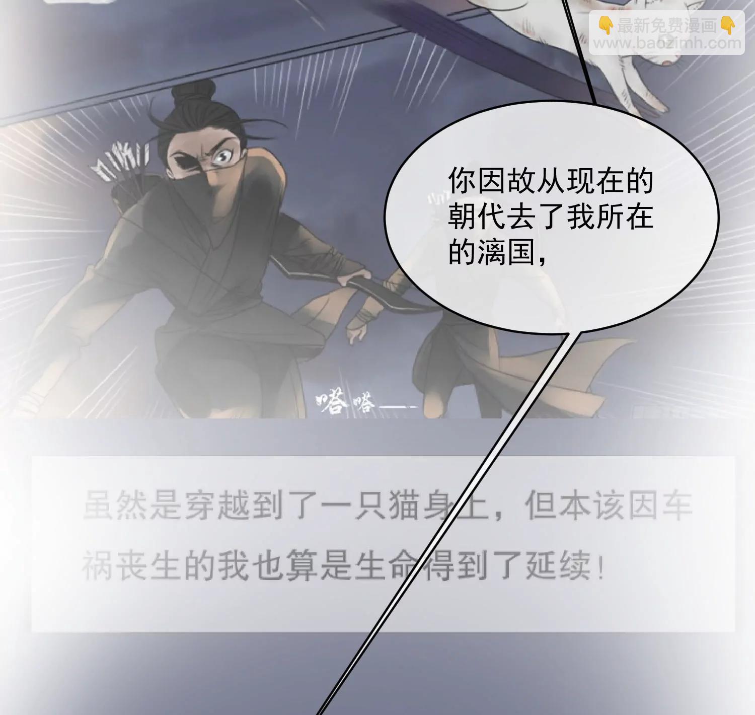 皇太子，請收留我吧！ - 第161話 致親愛的她（完）(1/2) - 8
