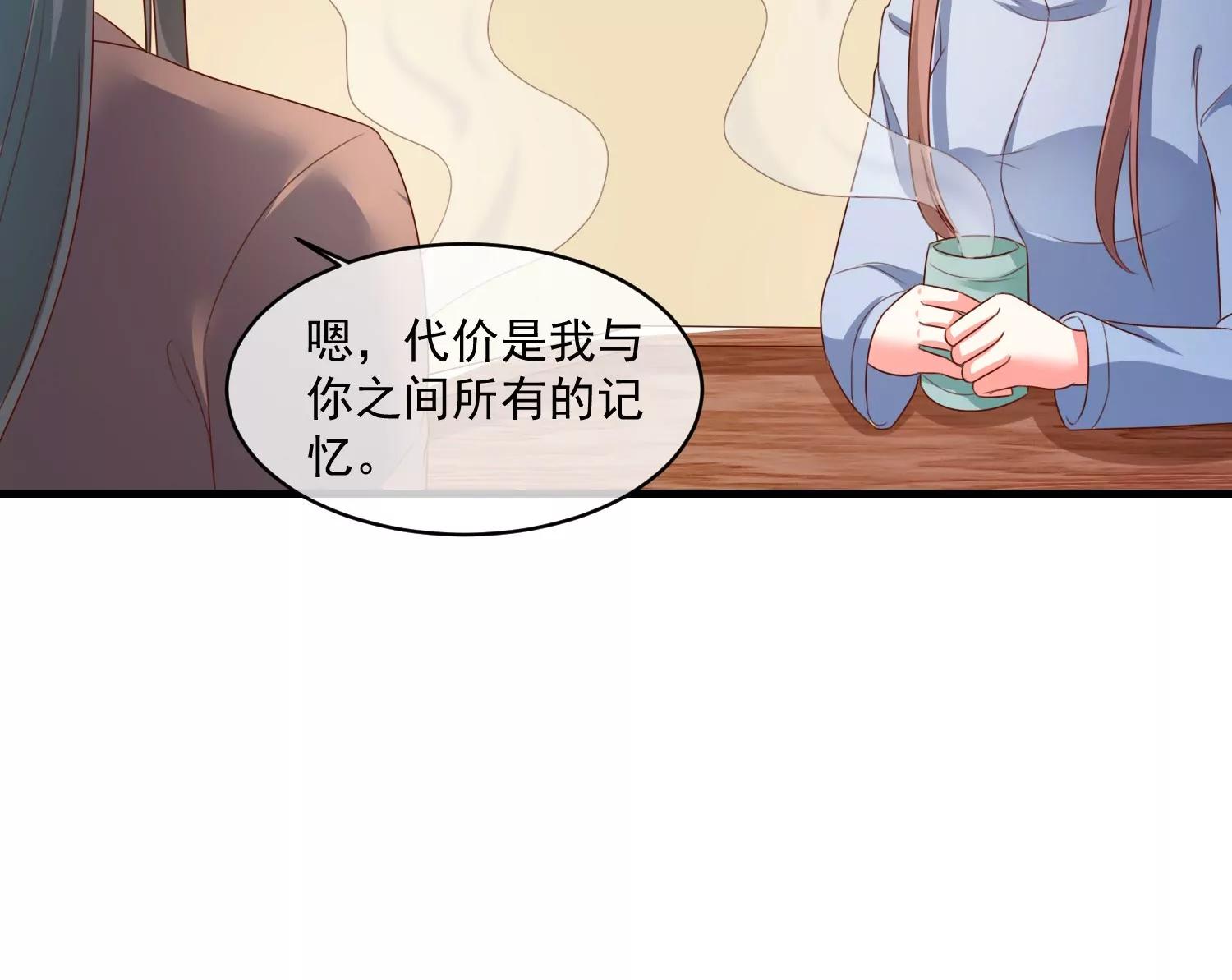 皇太子，請收留我吧！ - 第161話 致親愛的她（完）(1/2) - 8