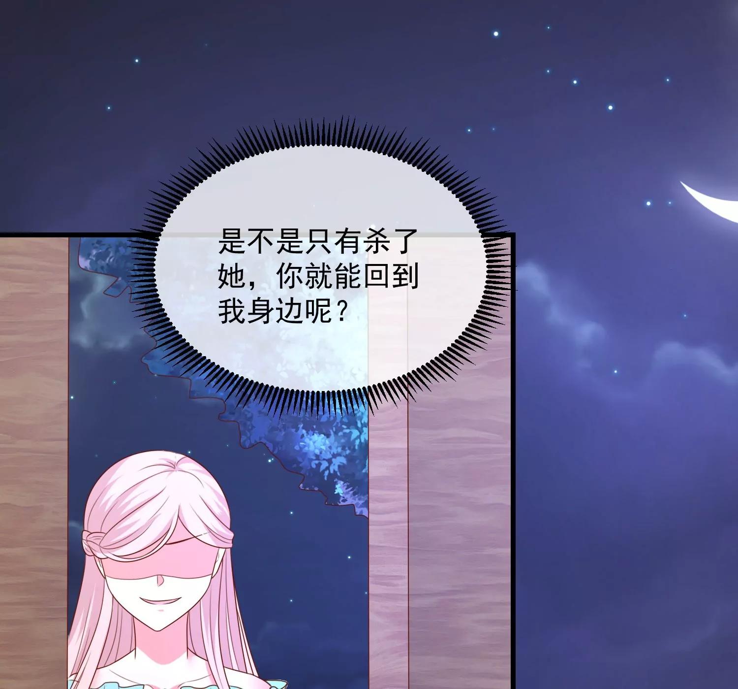 皇太子，請收留我吧！ - 第161話 致親愛的她（完）(1/2) - 2