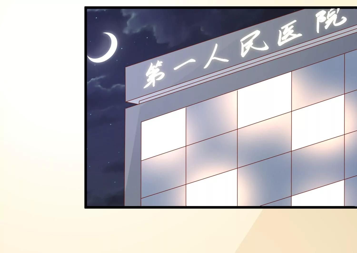 皇太子，請收留我吧！ - 第161話 致親愛的她（完）(1/2) - 3