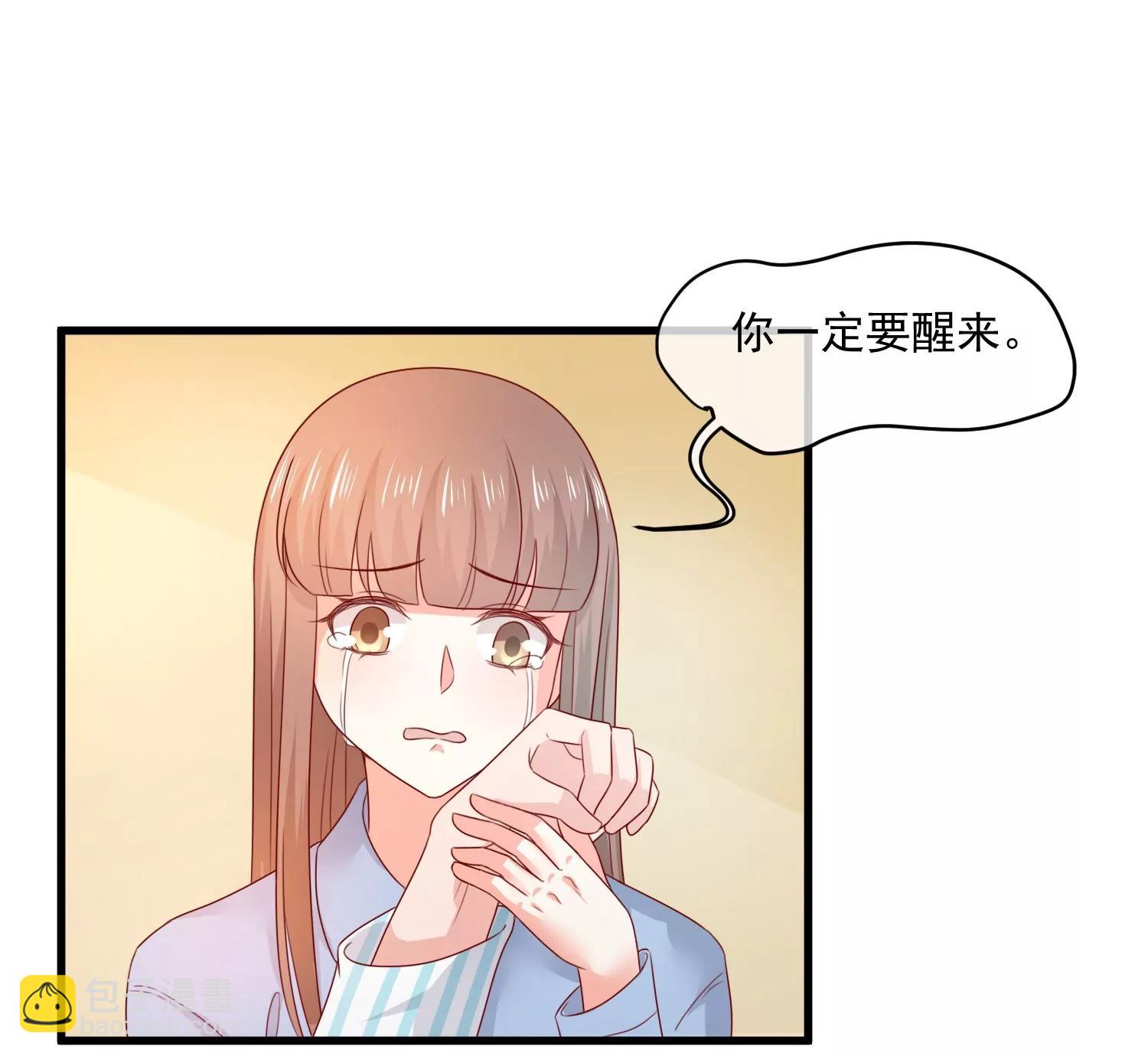 皇太子，請收留我吧！ - 第161話 致親愛的她（完）(1/2) - 6