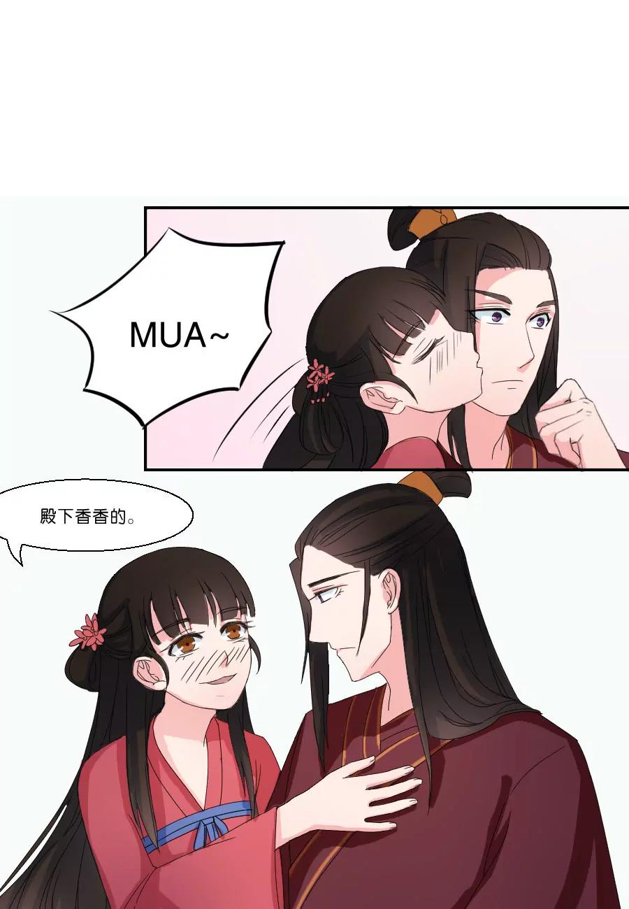 皇太子，請收留我吧！ - 第21話 - 1