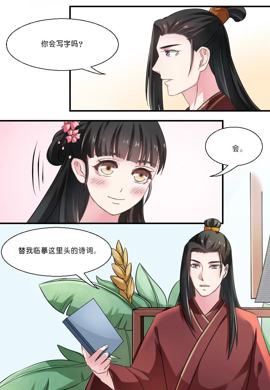 皇太子，請收留我吧！ - 第25話 - 1