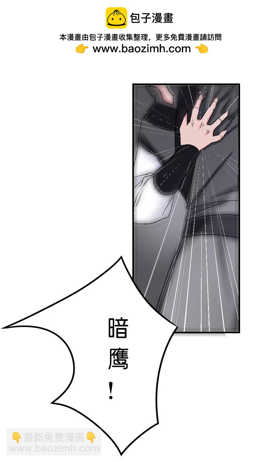 皇太子，請收留我吧！ - 第27話 - 2