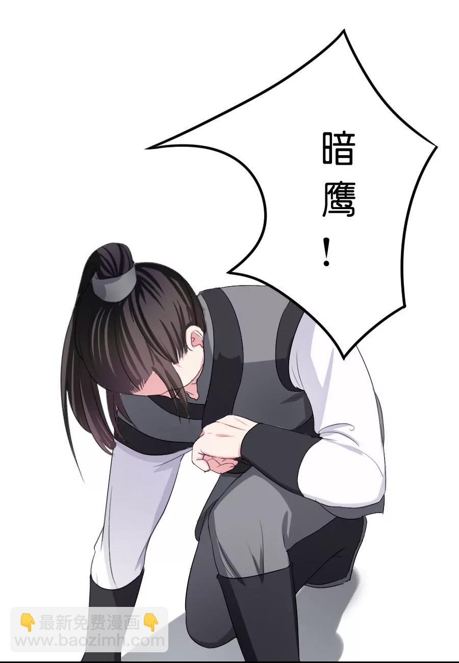 皇太子，請收留我吧！ - 第27話 - 3