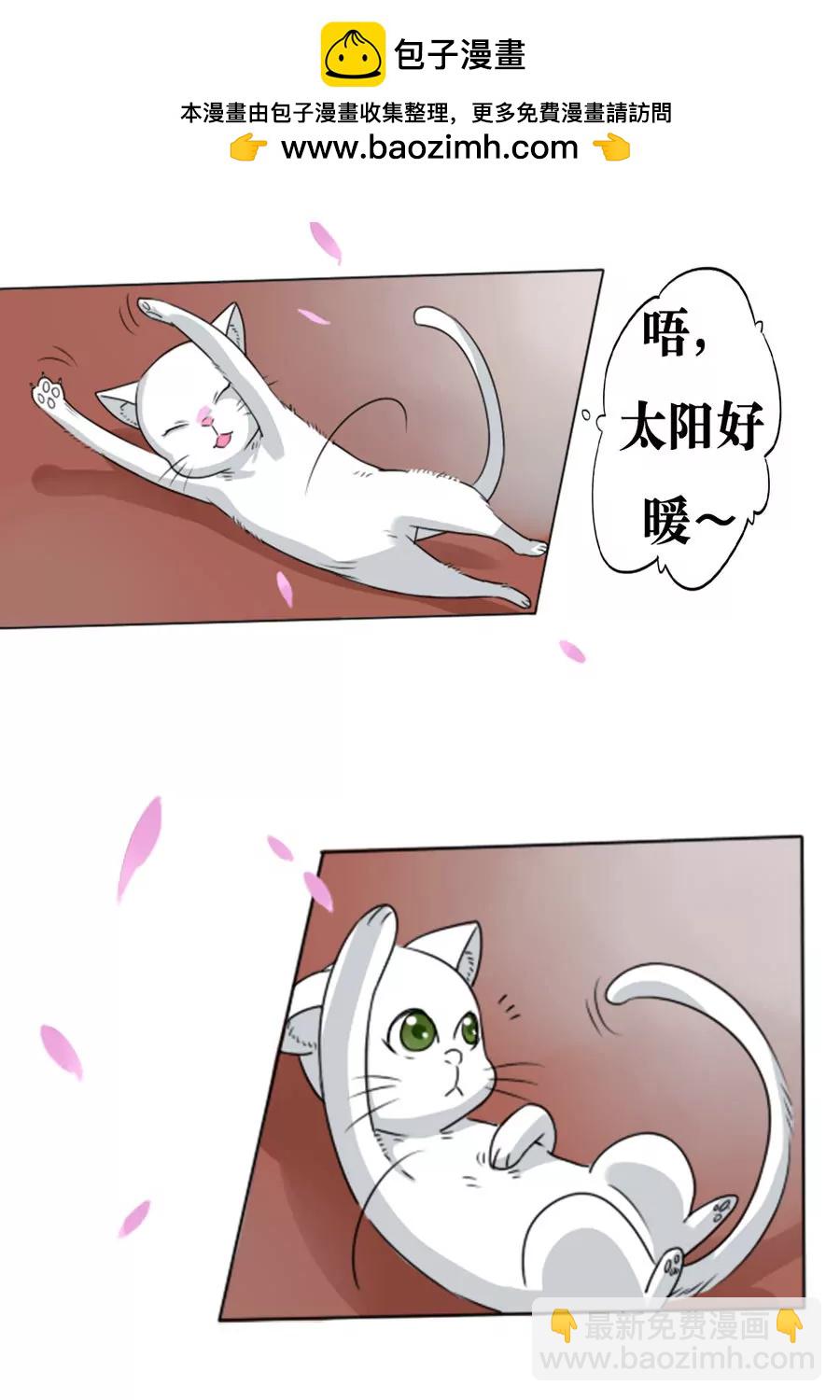 皇太子，請收留我吧！ - 第3話 - 2