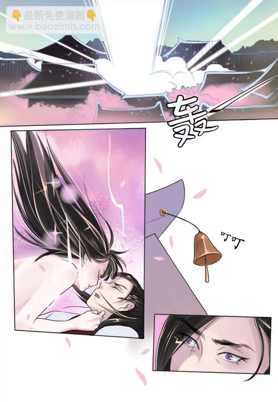 皇太子，請收留我吧！ - 第3話 - 3