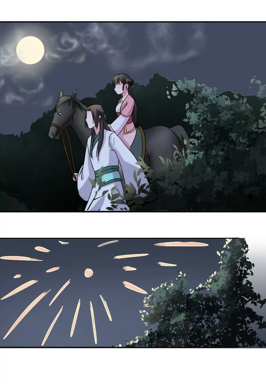 皇太子，請收留我吧！ - 第31話 - 1