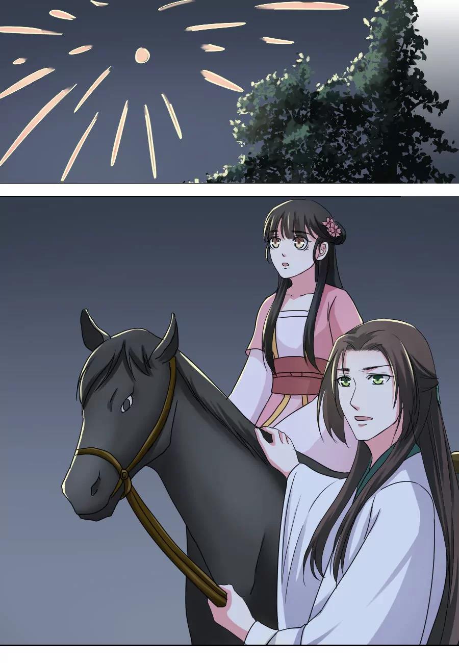 皇太子，請收留我吧！ - 第31話 - 2