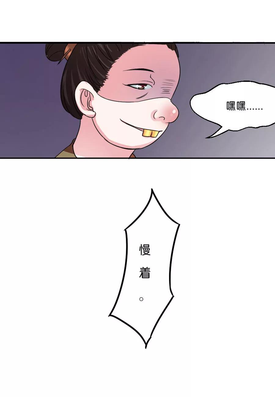 皇太子，請收留我吧！ - 第33話 - 2