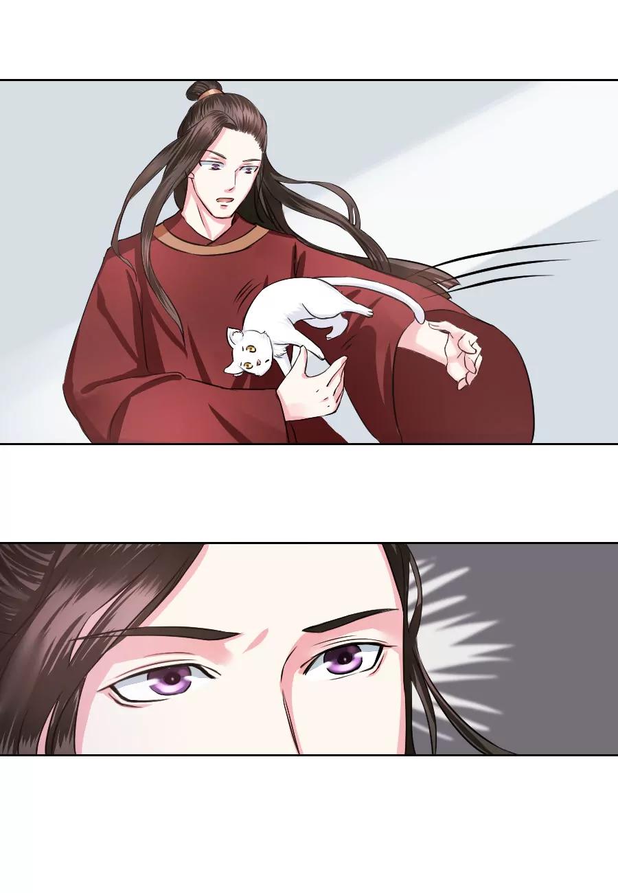 皇太子，請收留我吧！ - 第35話 - 1