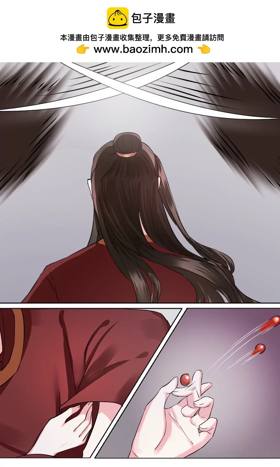 皇太子，請收留我吧！ - 第35話 - 2