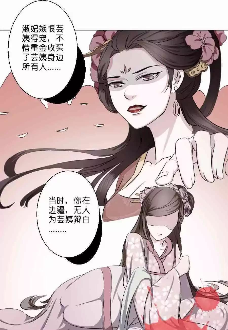 皇太子，請收留我吧！ - 第37話 - 3