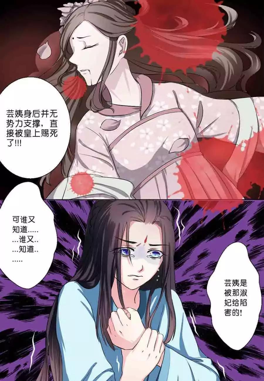 皇太子，請收留我吧！ - 第37話 - 1