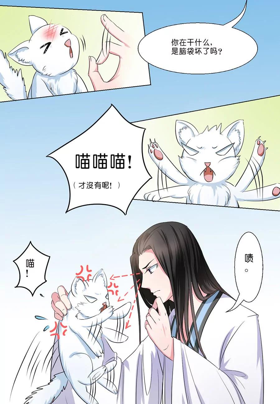 皇太子，請收留我吧！ - 第39話 - 1