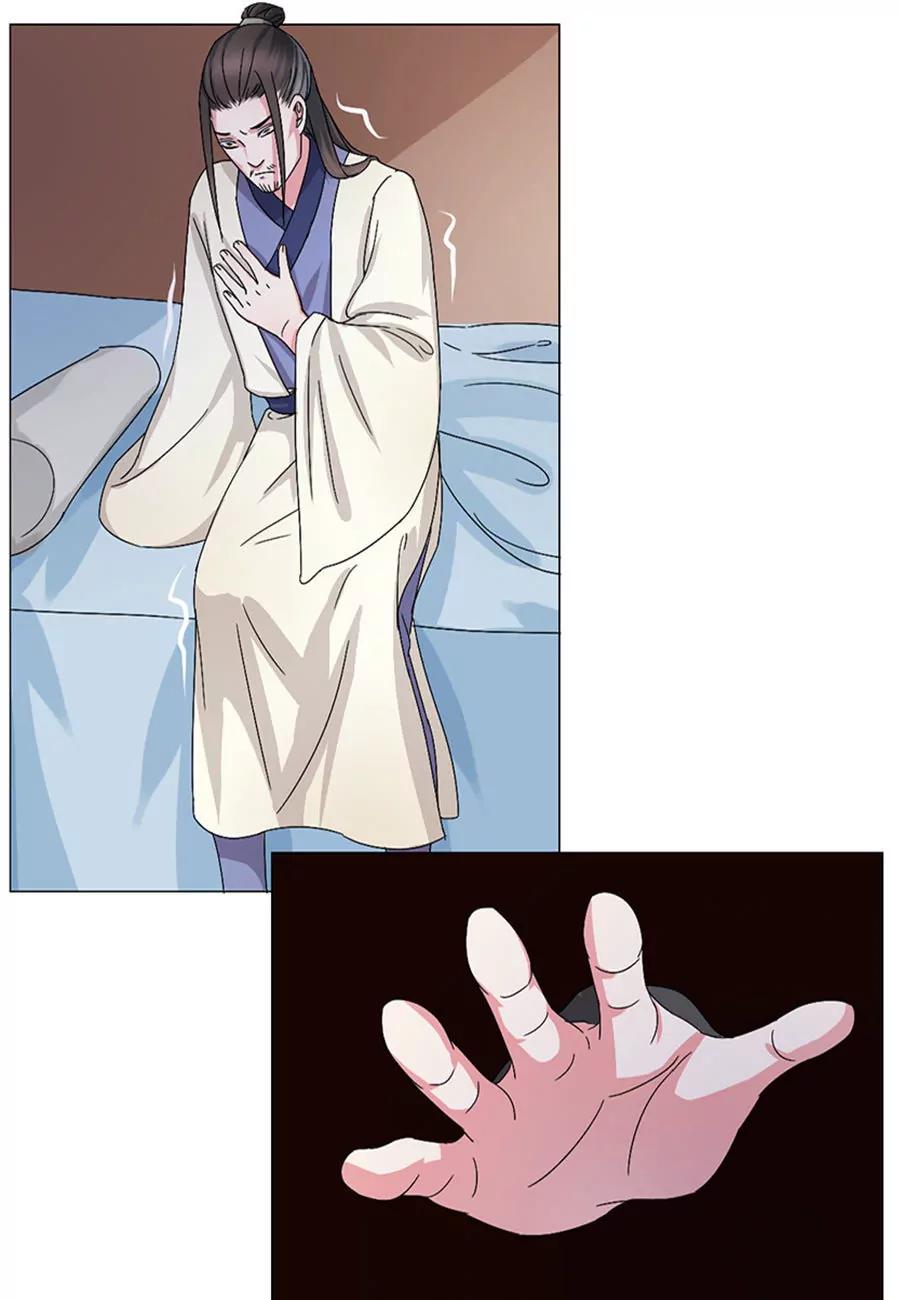 皇太子，請收留我吧！ - 第41話 - 2