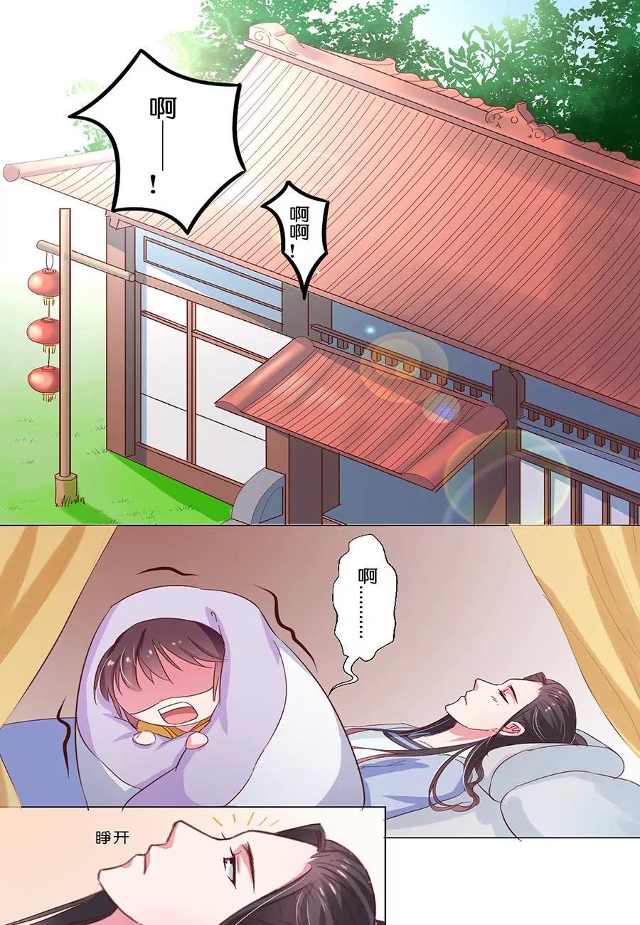 皇太子，請收留我吧！ - 第43話 - 1