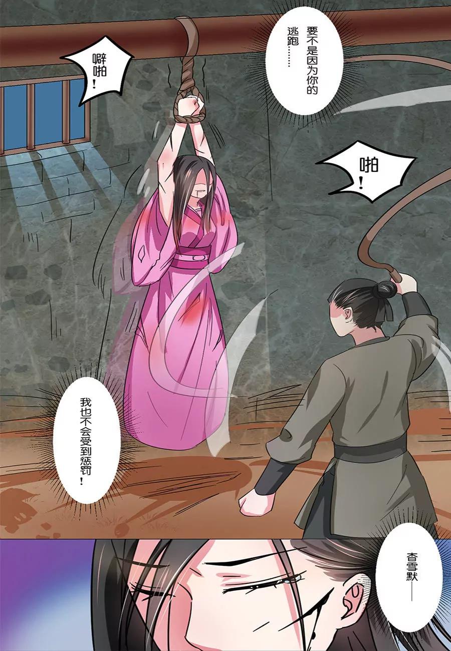 皇太子，請收留我吧！ - 第47話 - 3