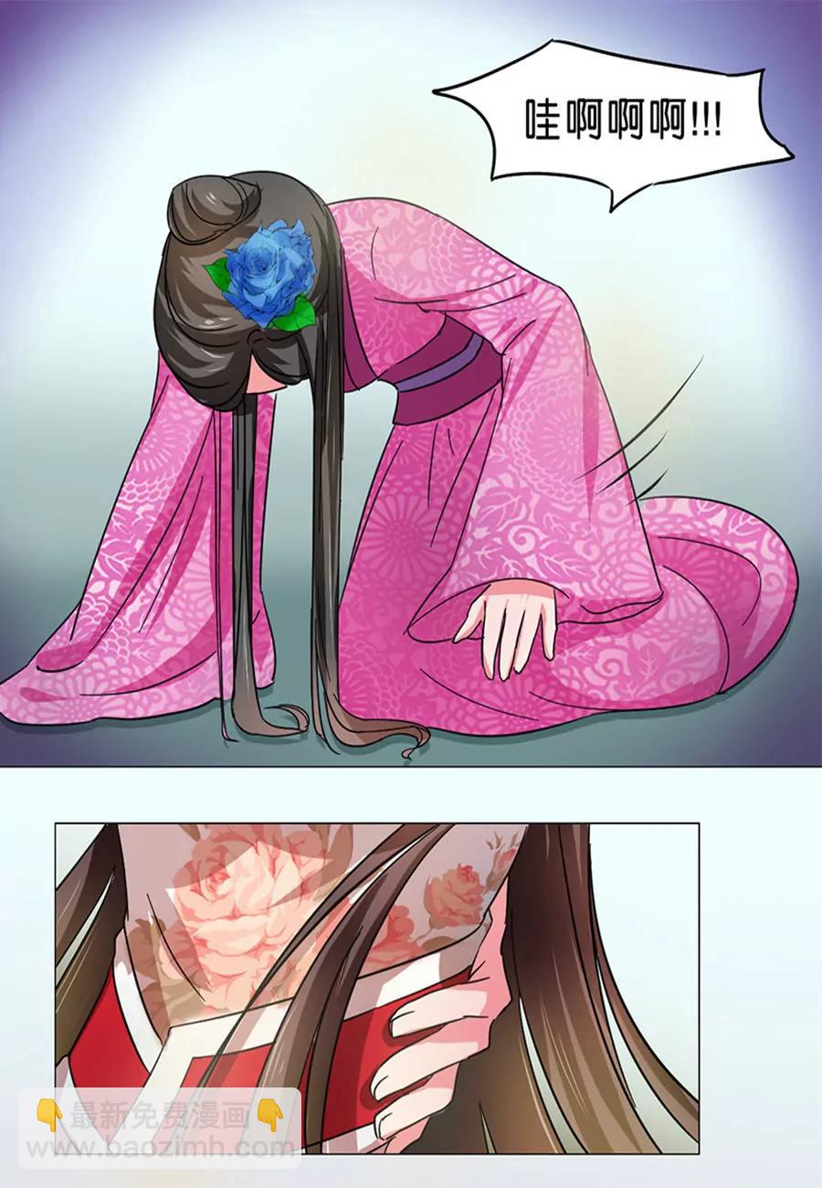 皇太子，請收留我吧！ - 第47話 - 2