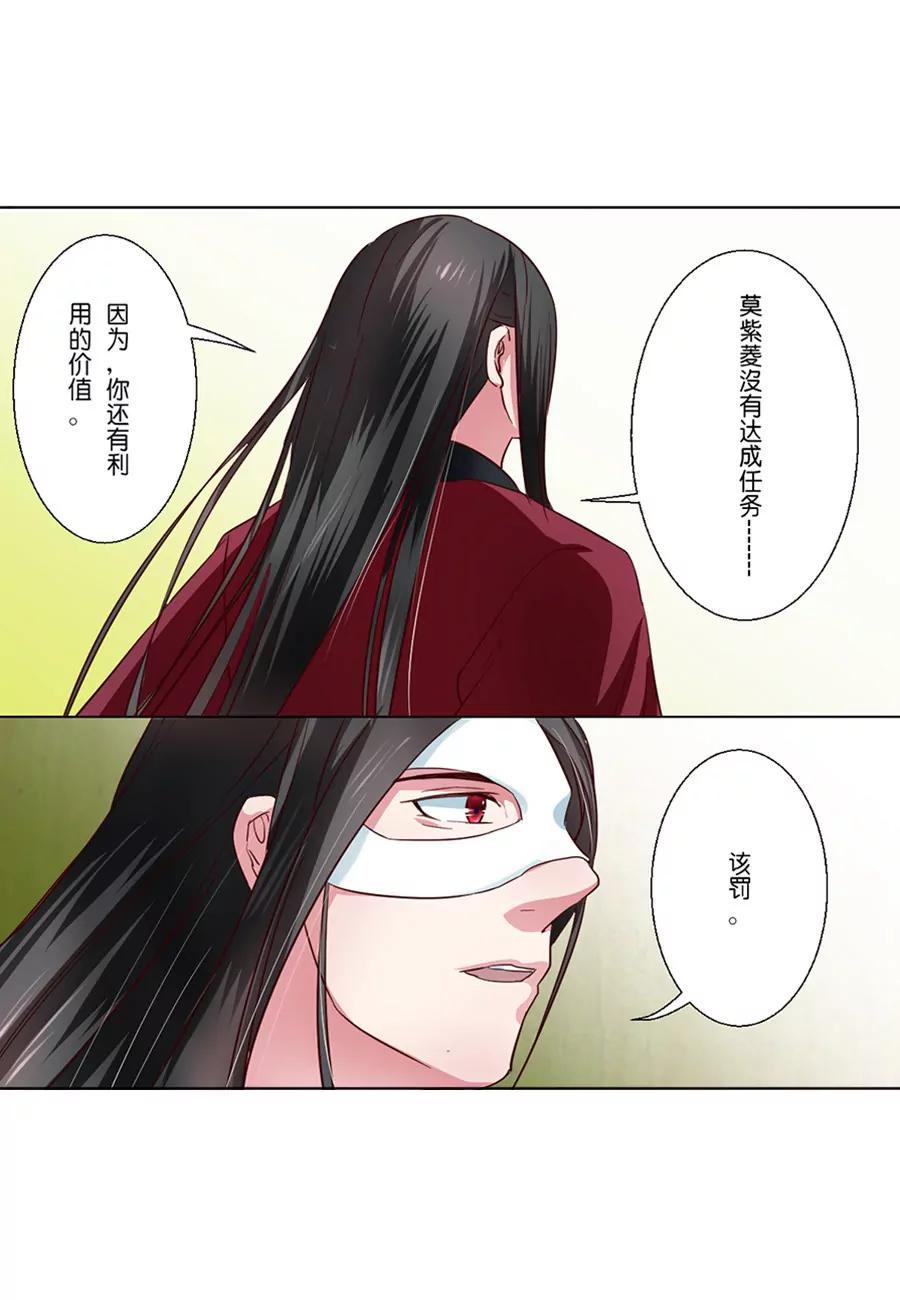 皇太子，請收留我吧！ - 第49話 - 1