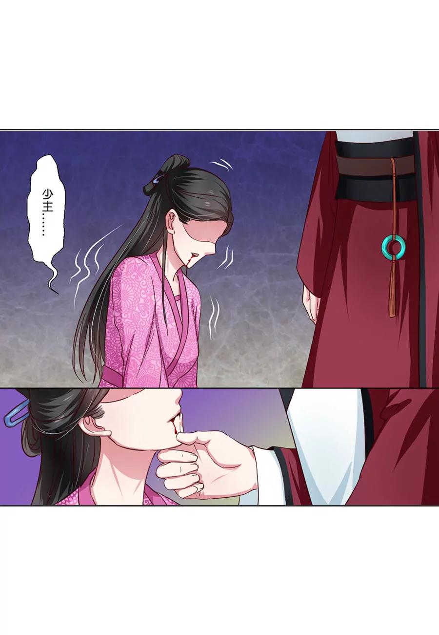 皇太子，請收留我吧！ - 第49話 - 2