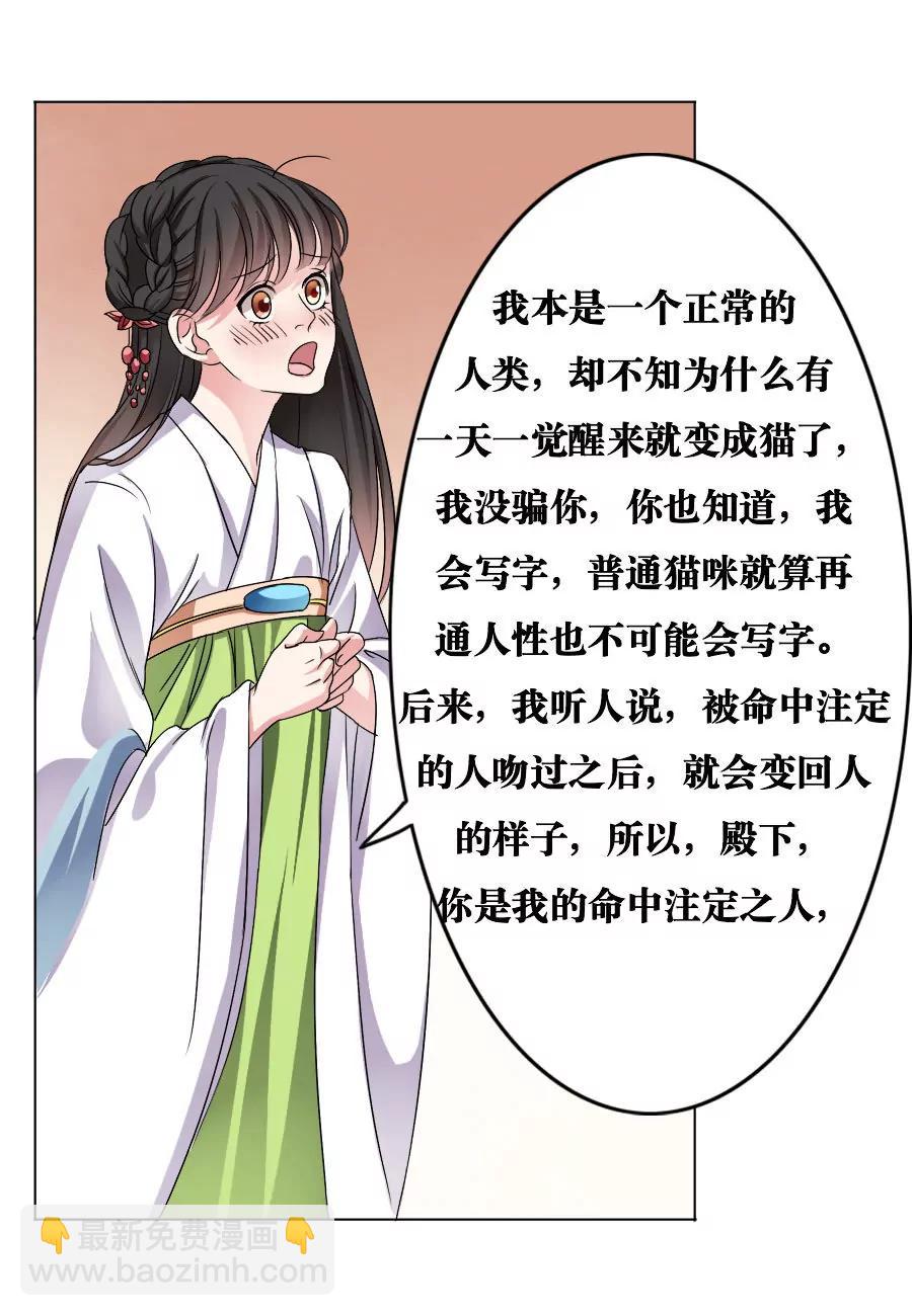 皇太子，請收留我吧！ - 第5話 - 1