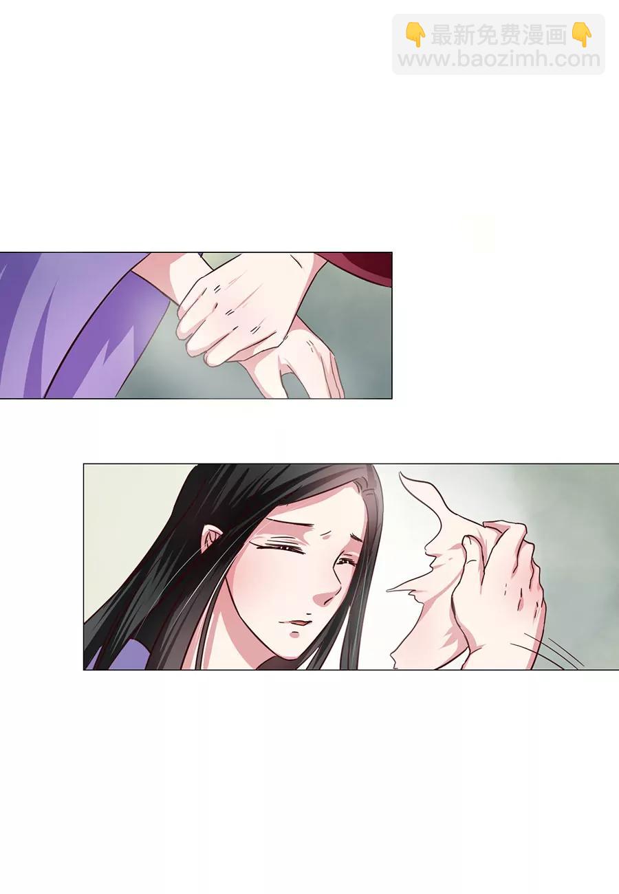 皇太子，請收留我吧！ - 第53話 - 1