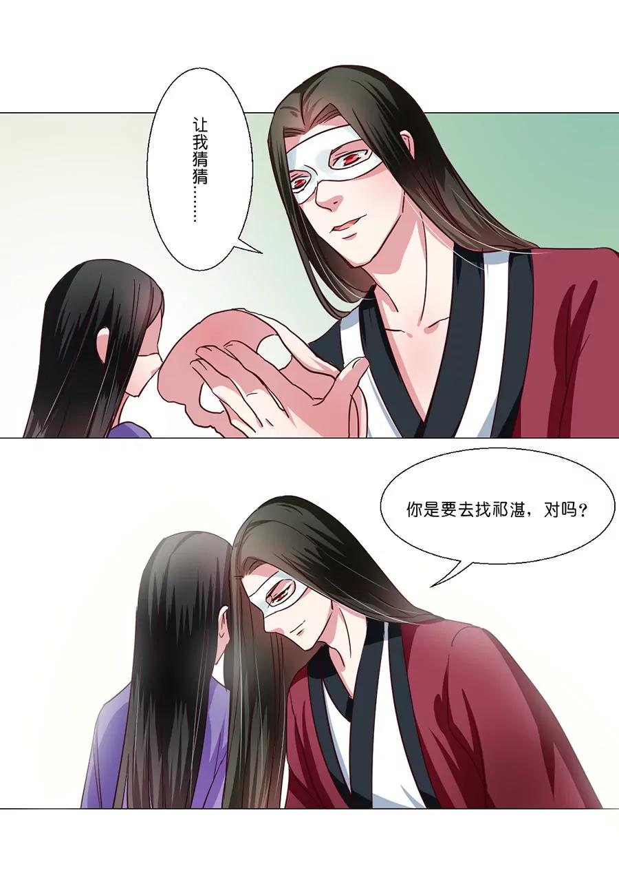 皇太子，請收留我吧！ - 第53話 - 2