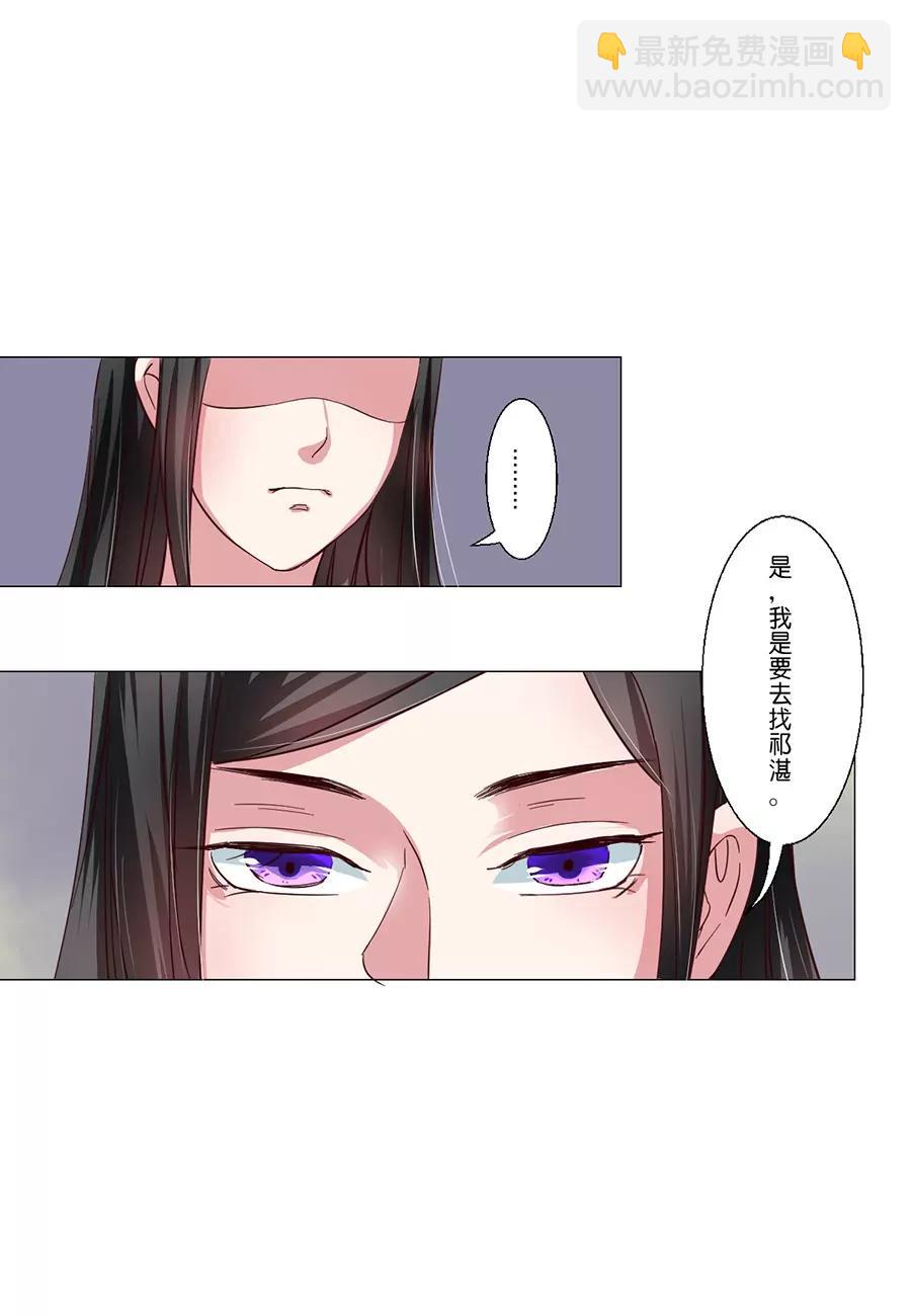 皇太子，請收留我吧！ - 第53話 - 3