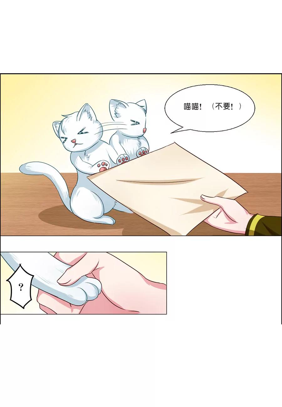 皇太子，請收留我吧！ - 第57話 - 1