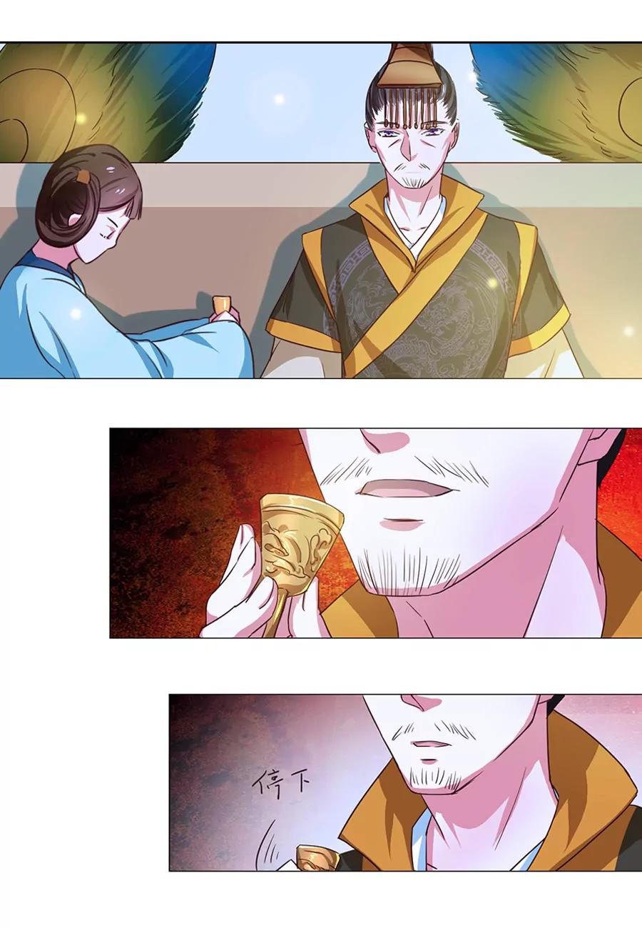 皇太子，請收留我吧！ - 第59話 - 1