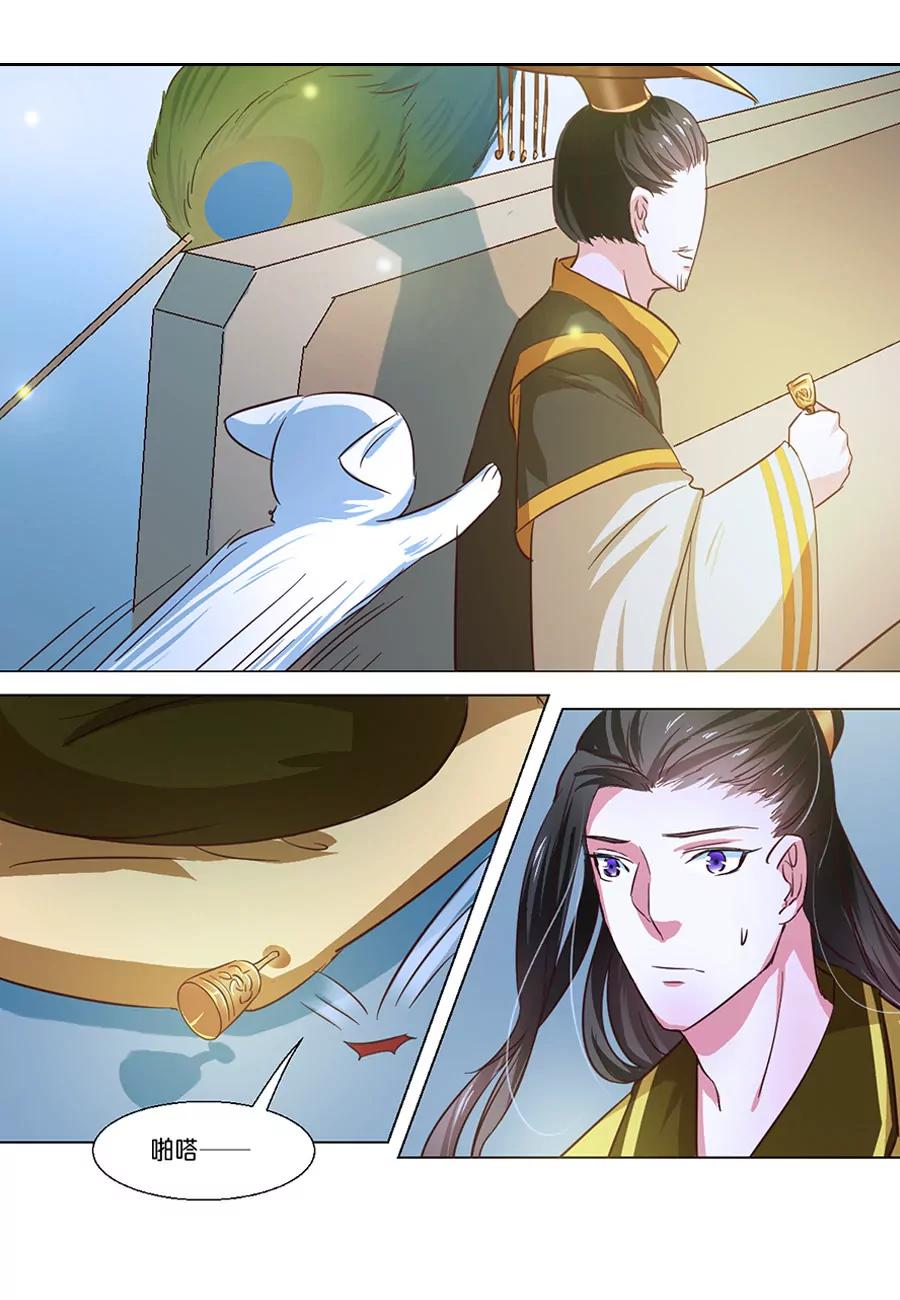 皇太子，請收留我吧！ - 第59話 - 2