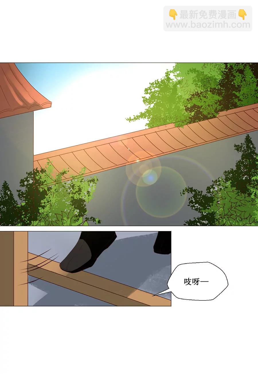 皇太子，請收留我吧！ - 第61話 - 1