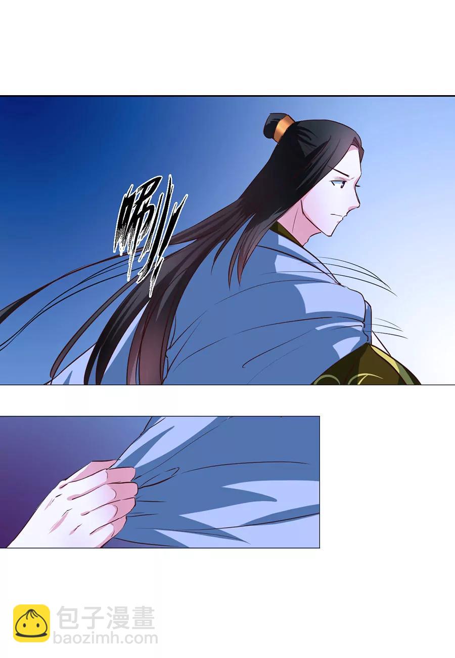 皇太子，請收留我吧！ - 第63話 - 1