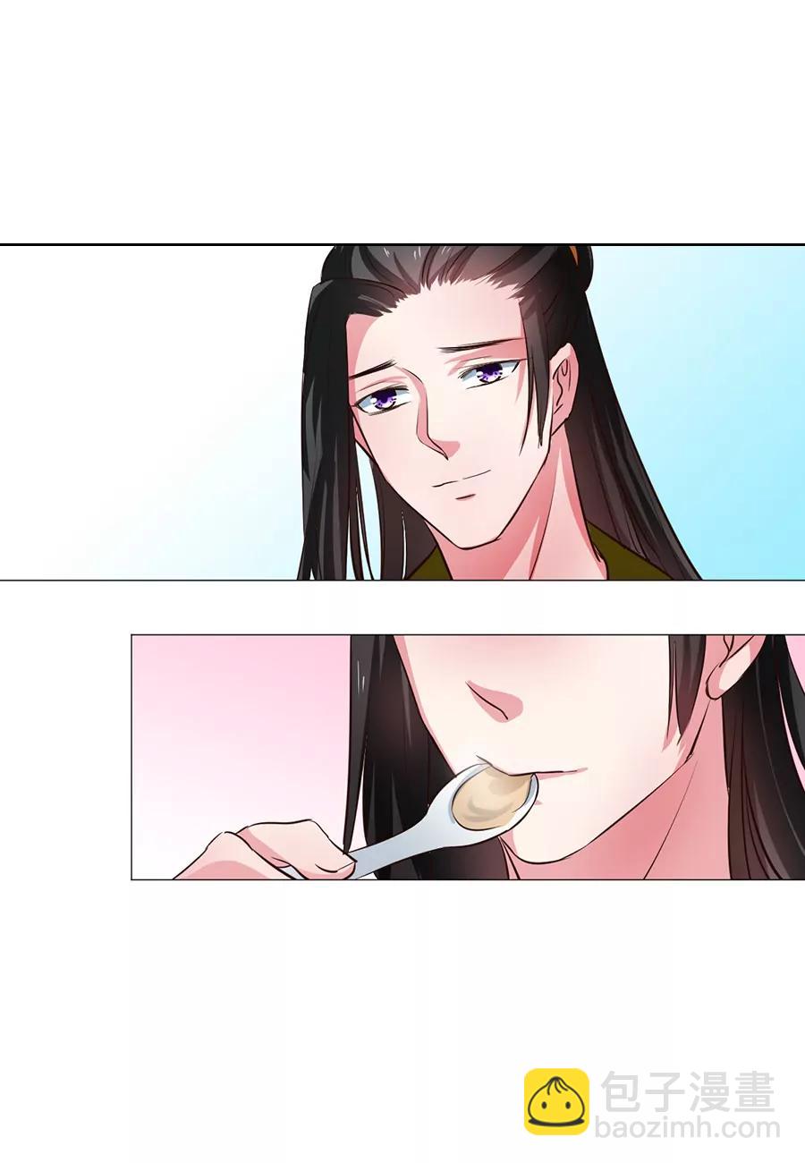 皇太子，請收留我吧！ - 第65話 - 3