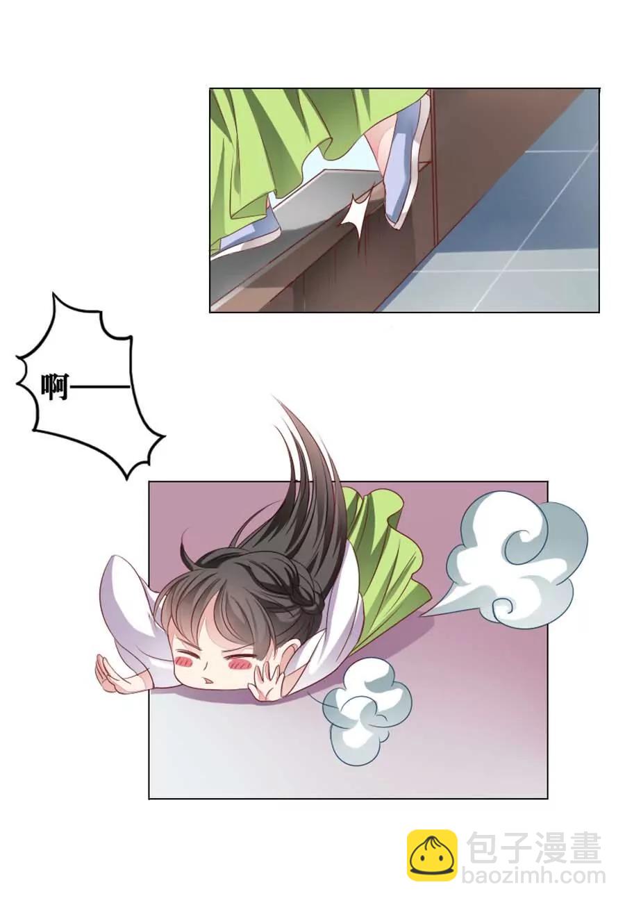 皇太子，請收留我吧！ - 第7話 - 1