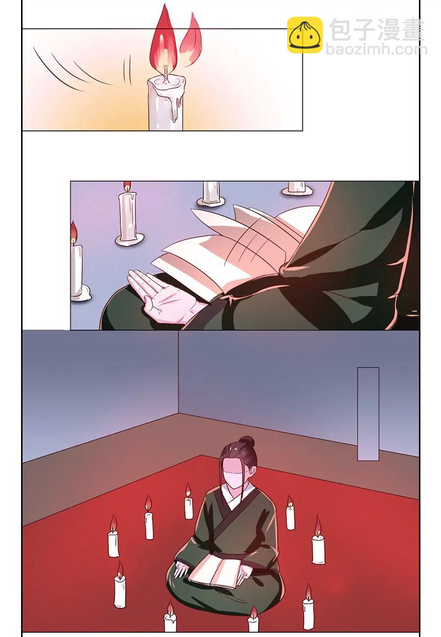 皇太子，請收留我吧！ - 第71話 - 1