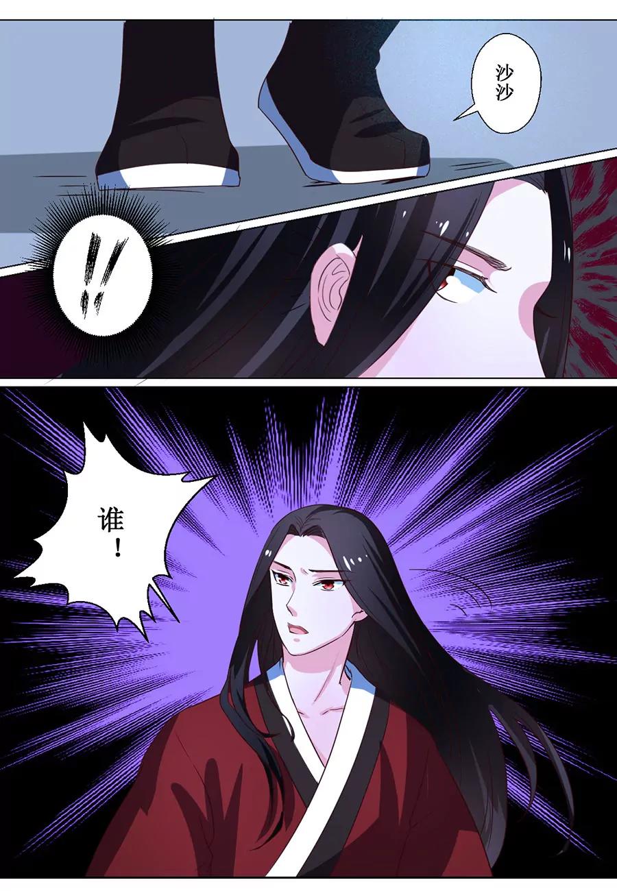 皇太子，請收留我吧！ - 第71話 - 2